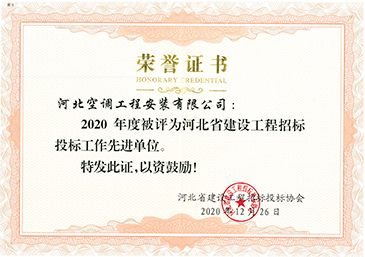國家、省市工程獲獎證書>>>