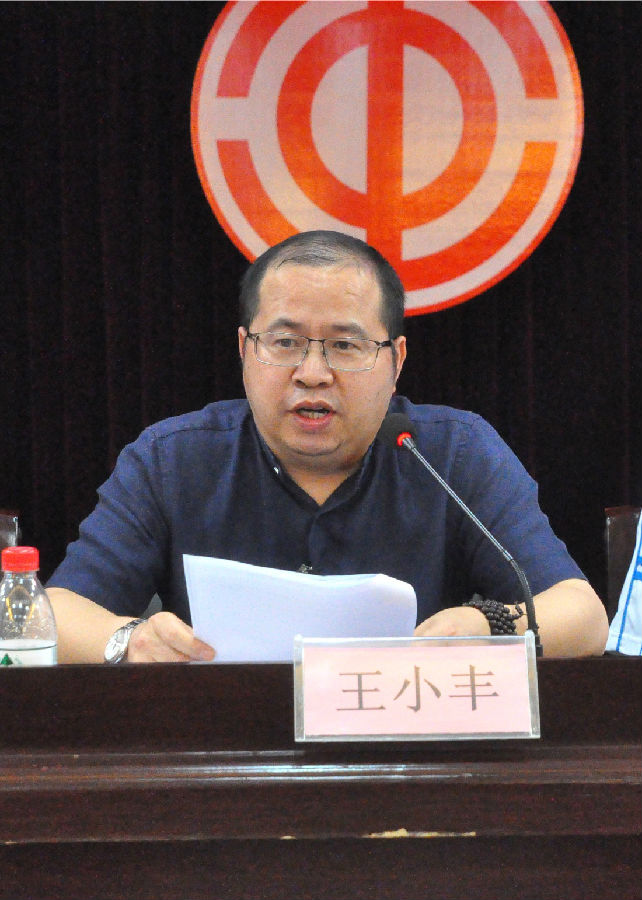 董事長(zhǎng)發(fā)言