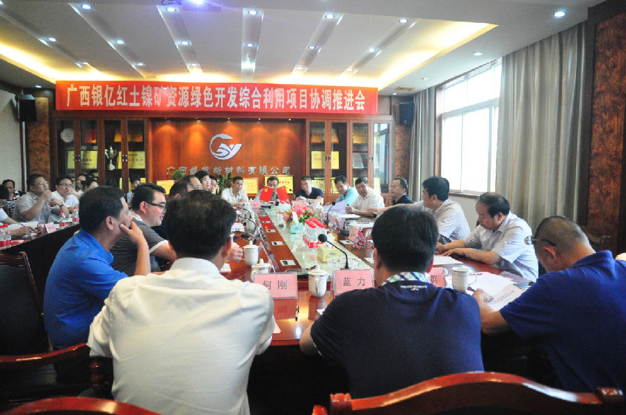 玉林市市長韋韜一行到廣西銀億現(xiàn)場召開紅土鎳礦資源綠色開發(fā)綜合利用項目協(xié)調(diào)推進會