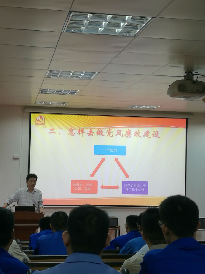 加強(qiáng)黨風(fēng)廉政廉潔建設(shè)，筑牢反腐倡廉防護(hù)堤壩